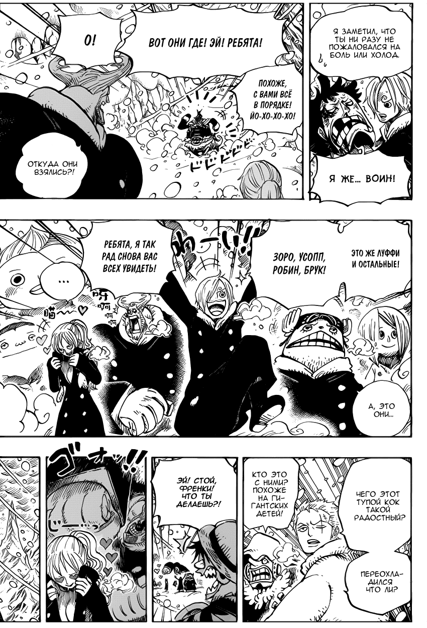 Read Ван Пис One Piece Ru Manga Online
