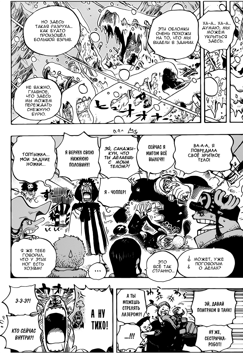 Read Ван Пис One Piece Ru Manga Online