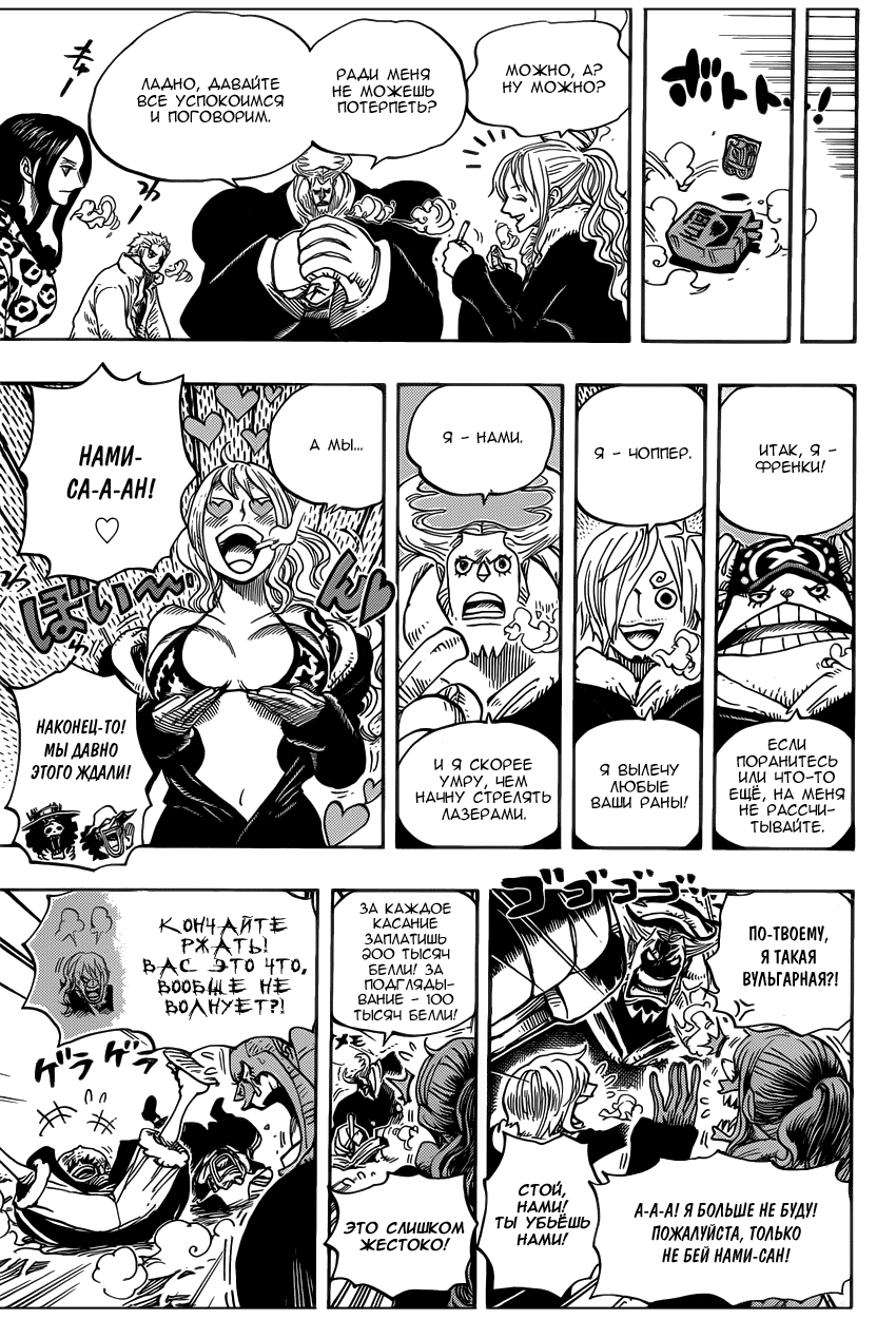 Read Ван Пис One Piece Ru Manga Online
