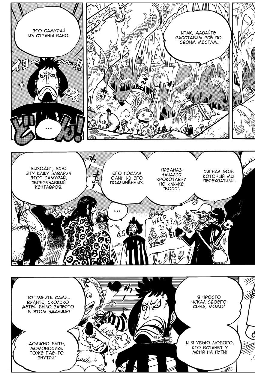 Read Ван Пис One Piece Ru Manga Online