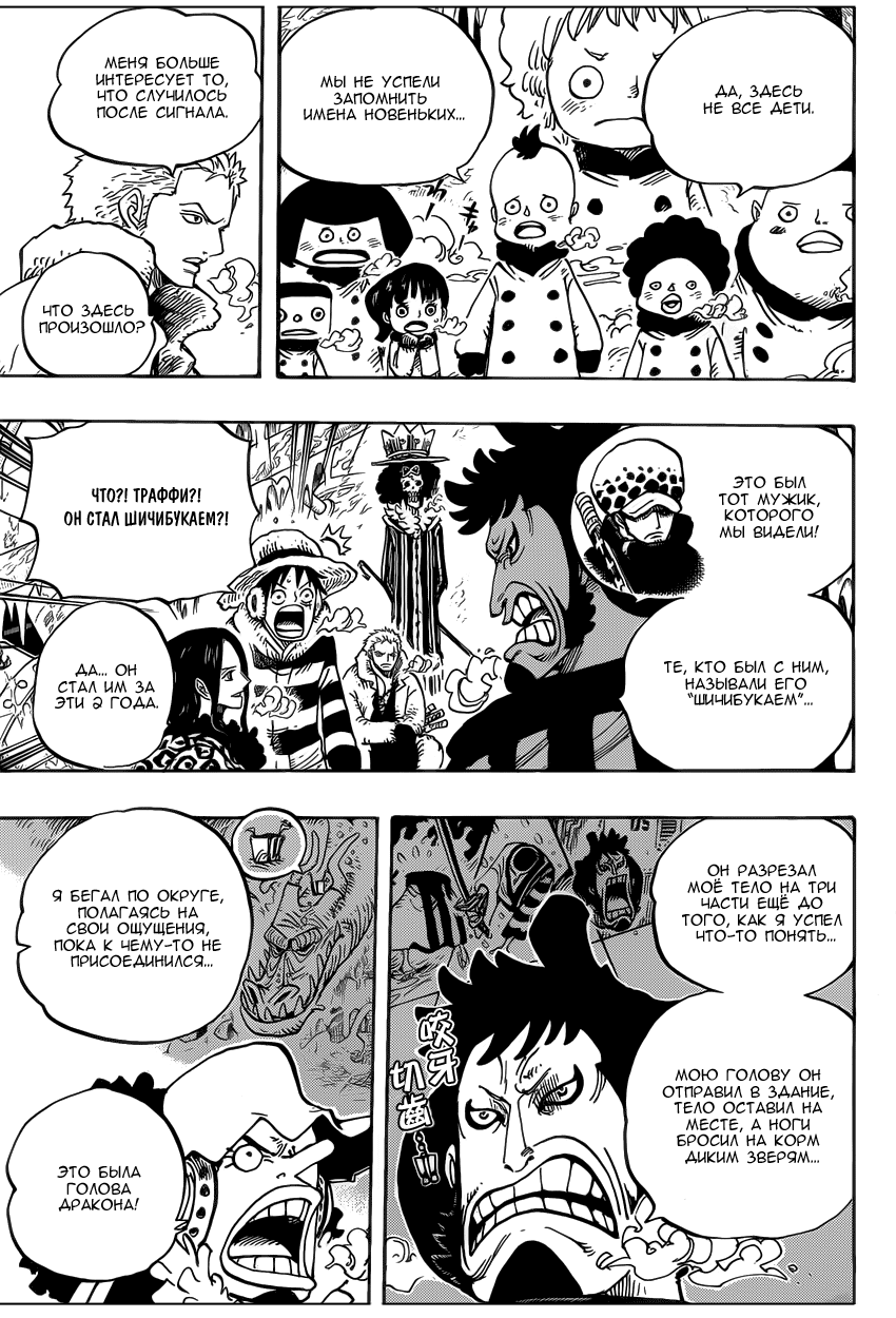 Read Ван Пис One Piece Ru Manga Online