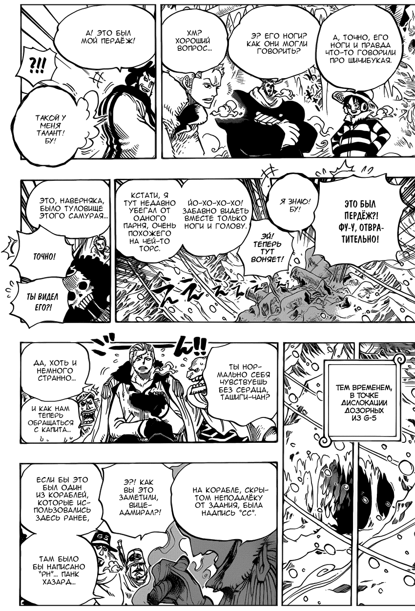 Read Ван Пис One Piece Ru Manga Online