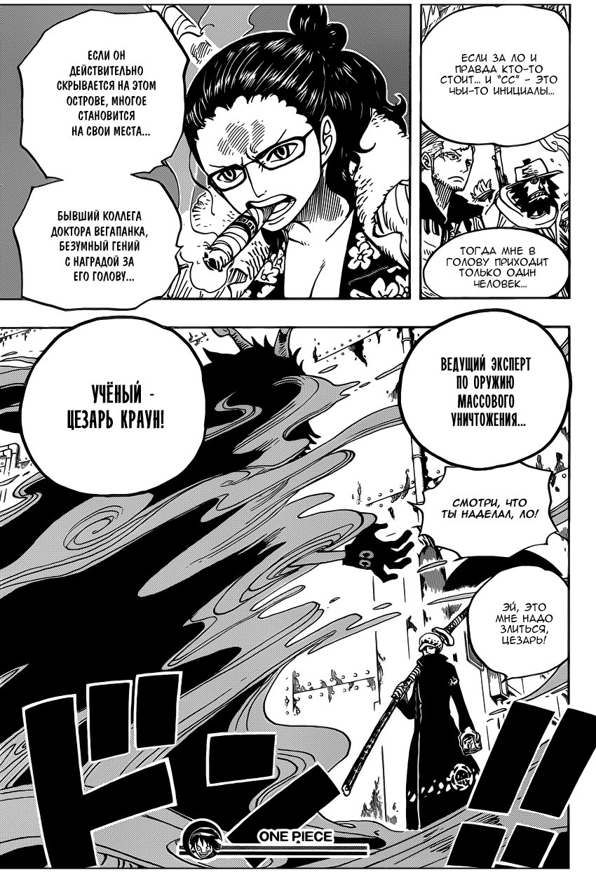 Read Ван Пис One Piece Ru Manga Online