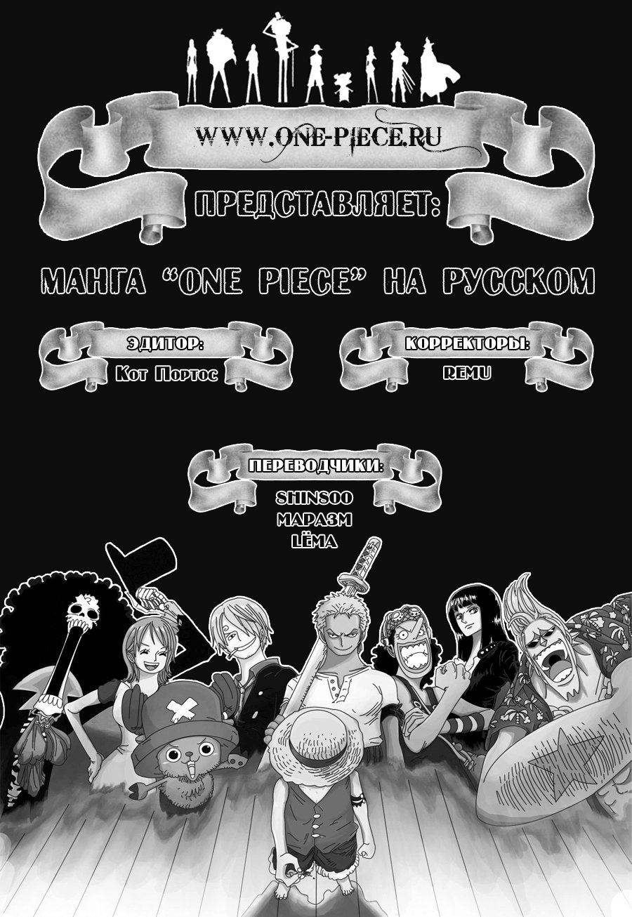 Read Ван Пис One Piece Ru Manga Online