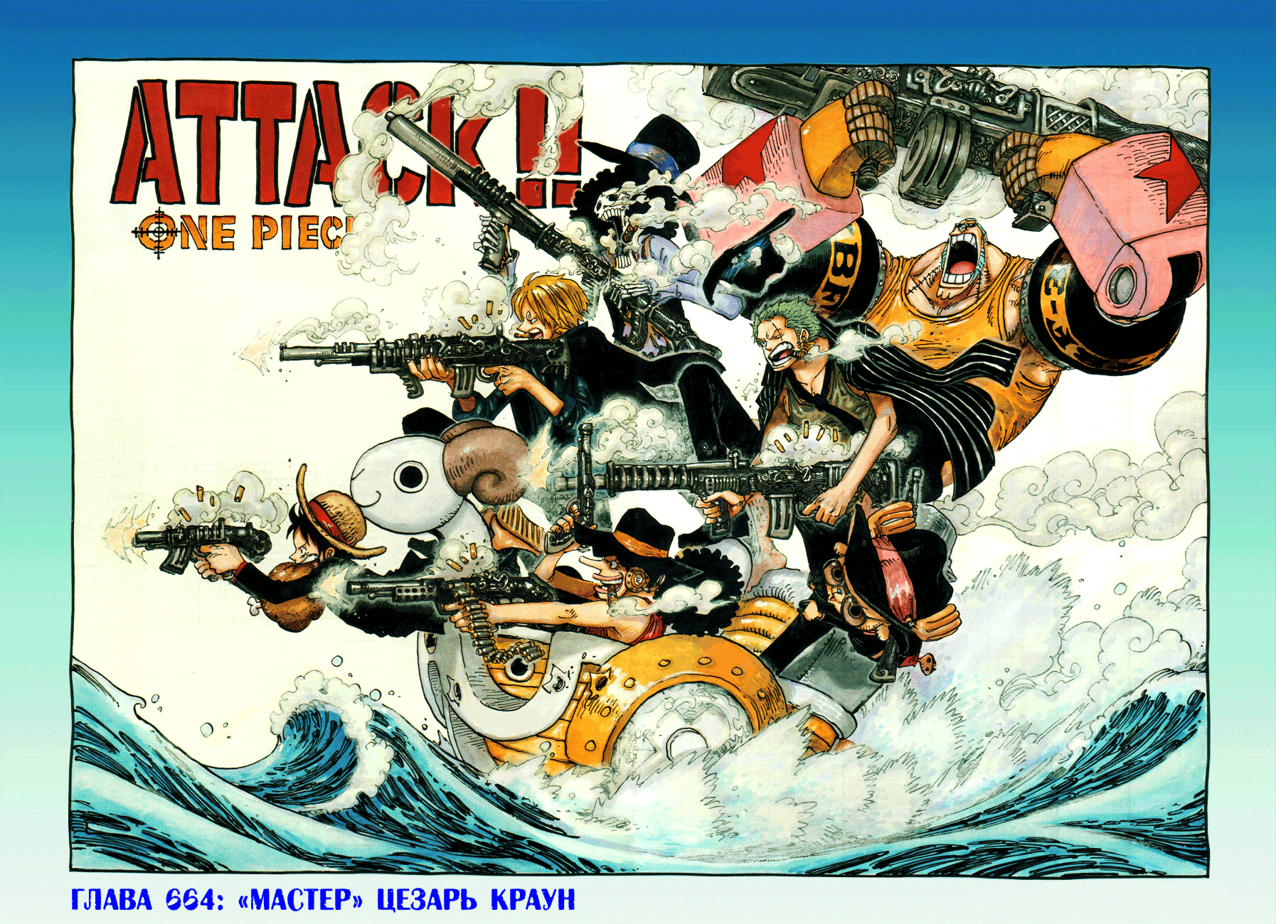 Read Ван Пис One Piece Ru Manga Online
