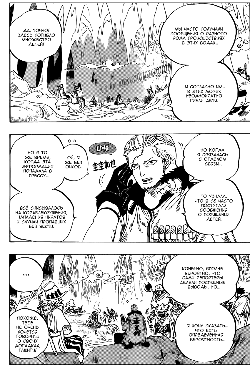 Read Ван Пис One Piece Ru Manga Online
