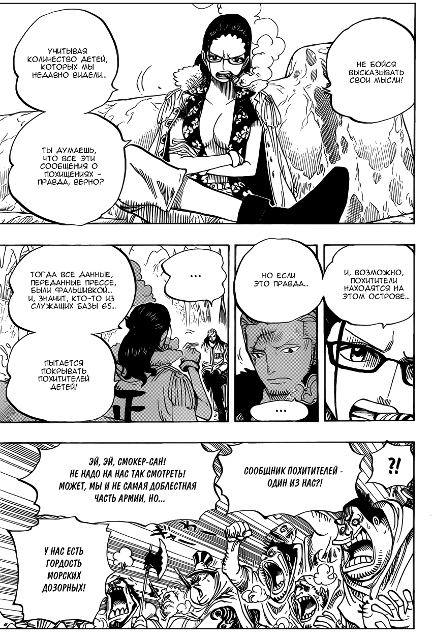 Read Ван Пис One Piece Ru Manga Online