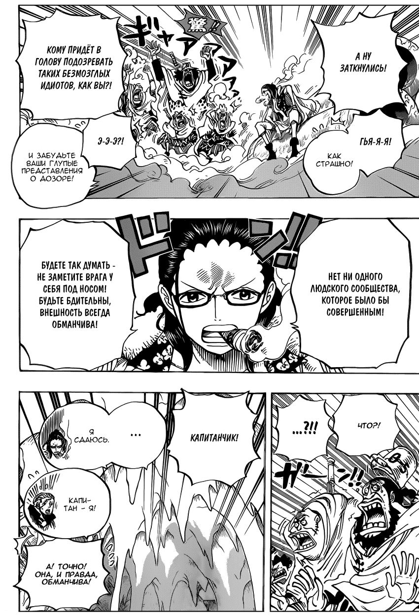 Read Ван Пис One Piece Ru Manga Online