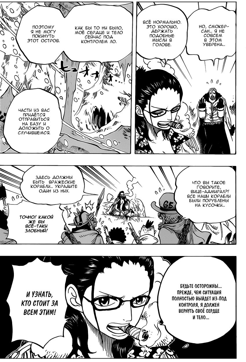Read Ван Пис One Piece Ru Manga Online