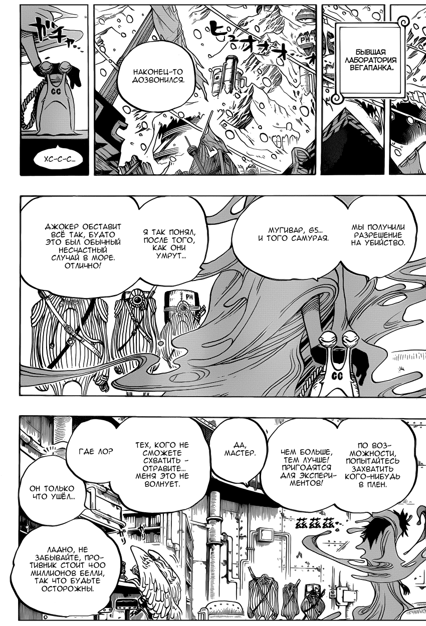 Read Ван Пис One Piece Ru Manga Online
