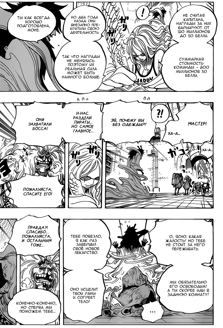 Read Ван Пис One Piece Ru Manga Online