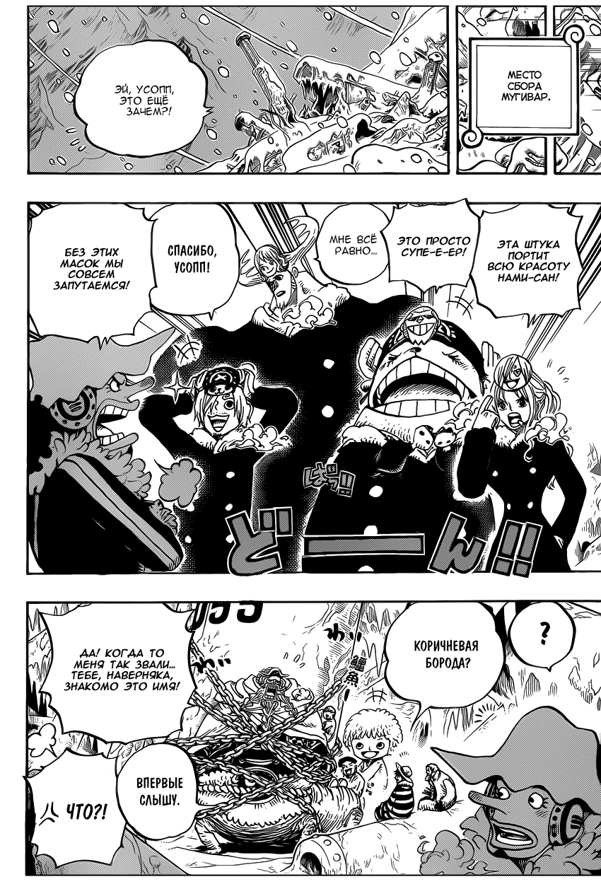 Read Ван Пис One Piece Ru Manga Online