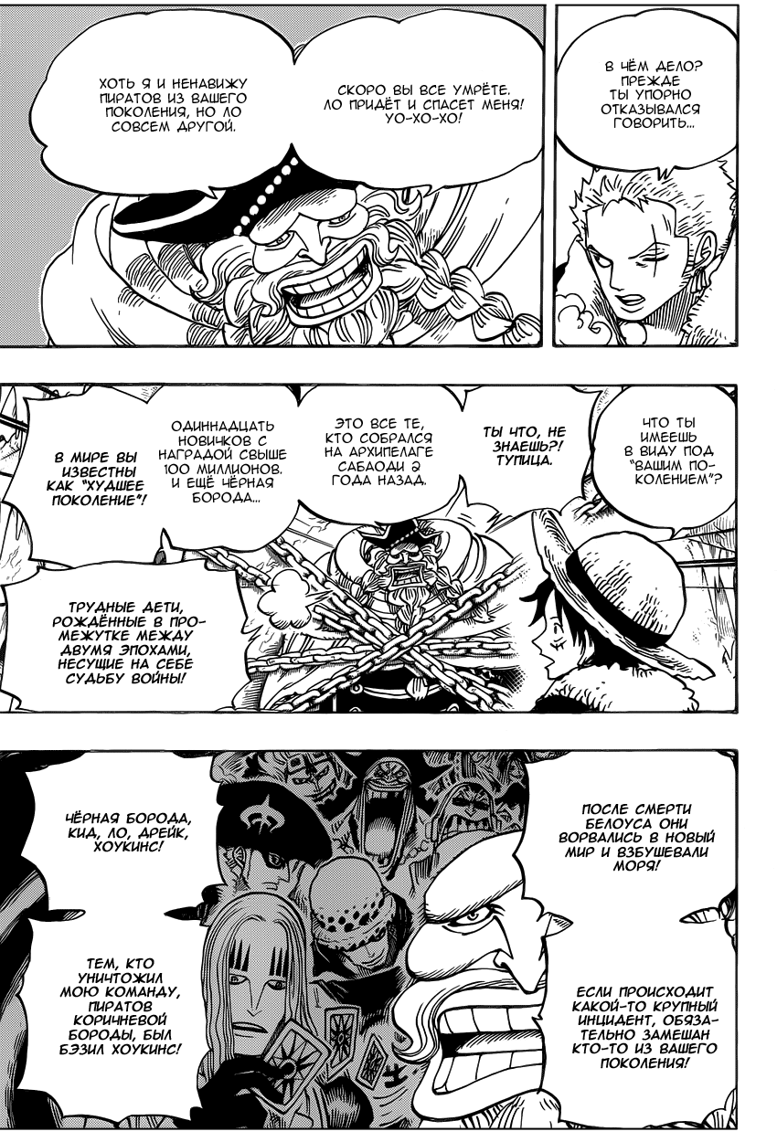 Read Ван Пис One Piece Ru Manga Online