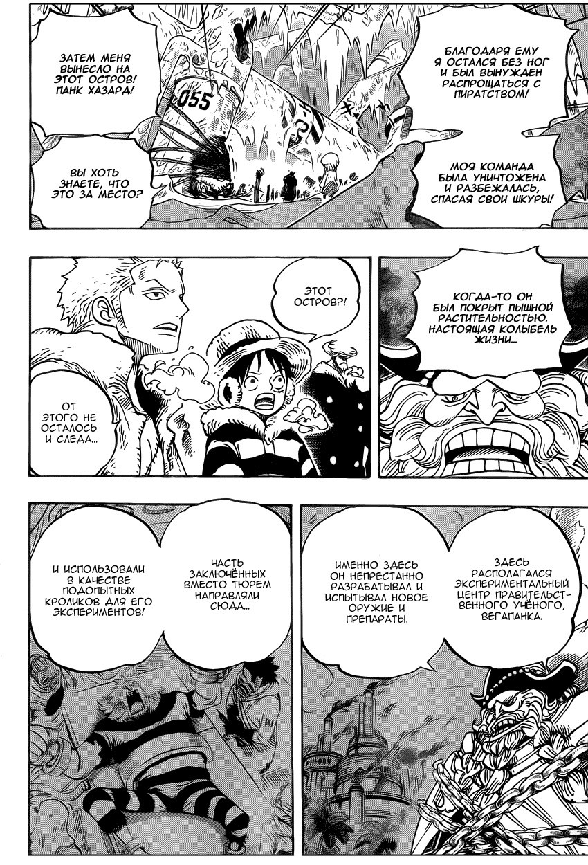 Read Ван Пис One Piece Ru Manga Online