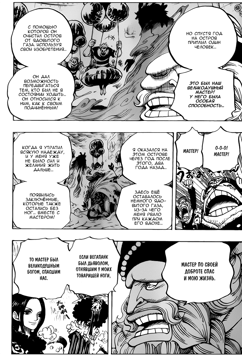 Read Ван Пис One Piece Ru Manga Online