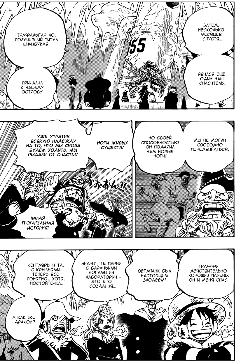 Read Ван Пис One Piece Ru Manga Online