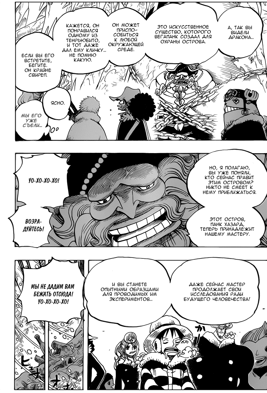 Read Ван Пис One Piece Ru Manga Online