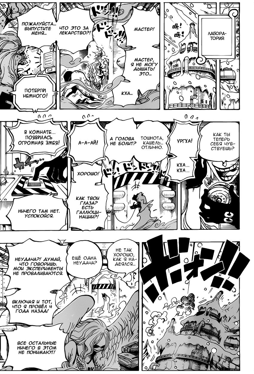 Read Ван Пис One Piece Ru Manga Online