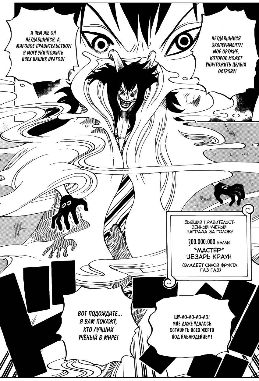 Read Ван Пис One Piece Ru Manga Online