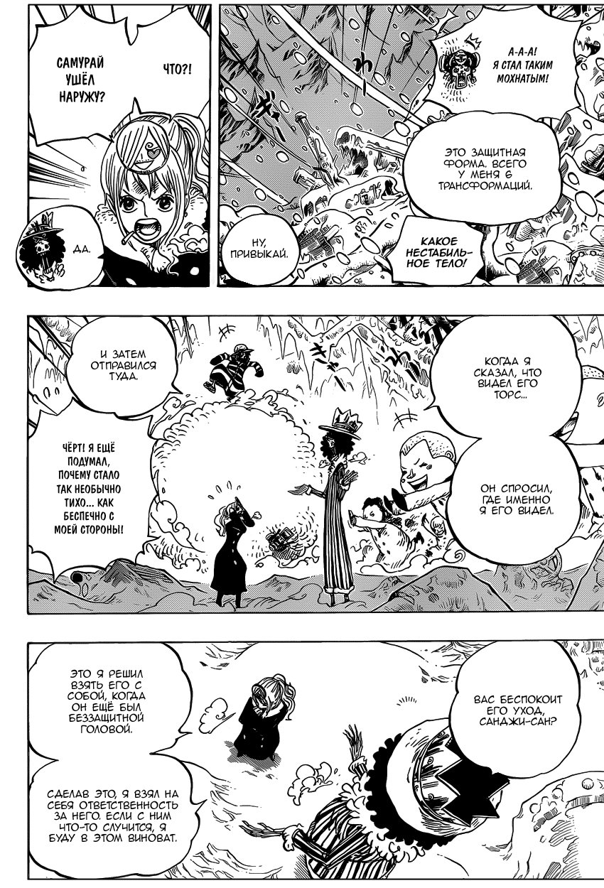 Read Ван Пис One Piece Ru Manga Online