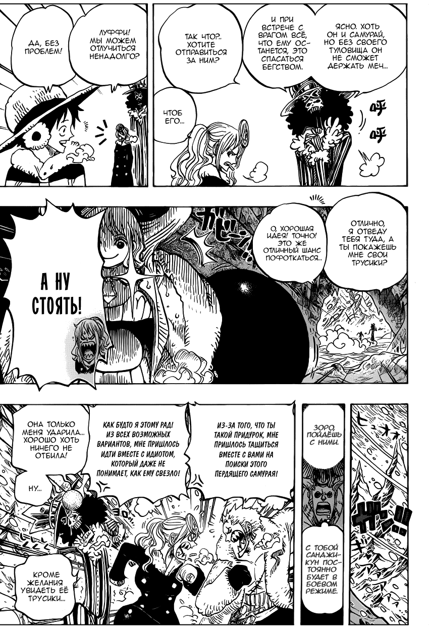 Read Ван Пис One Piece Ru Manga Online