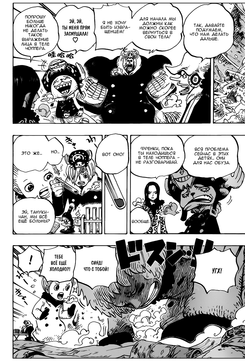 Read Ван Пис One Piece Ru Manga Online