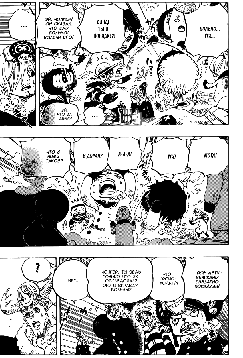 Read Ван Пис One Piece Ru Manga Online