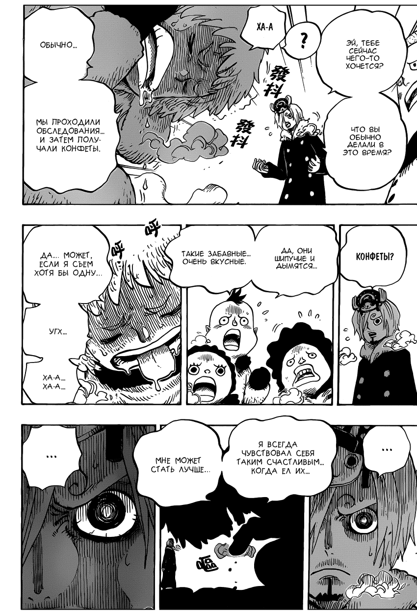 Read Ван Пис One Piece Ru Manga Online