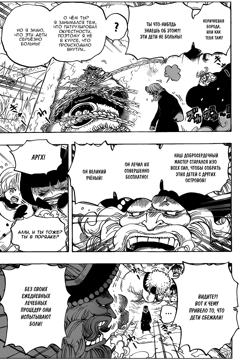 Read Ван Пис One Piece Ru Manga Online