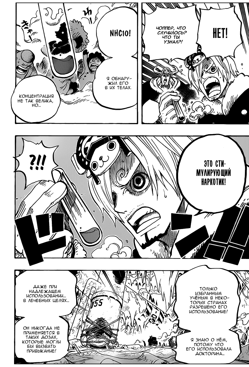 Read Ван Пис One Piece Ru Manga Online