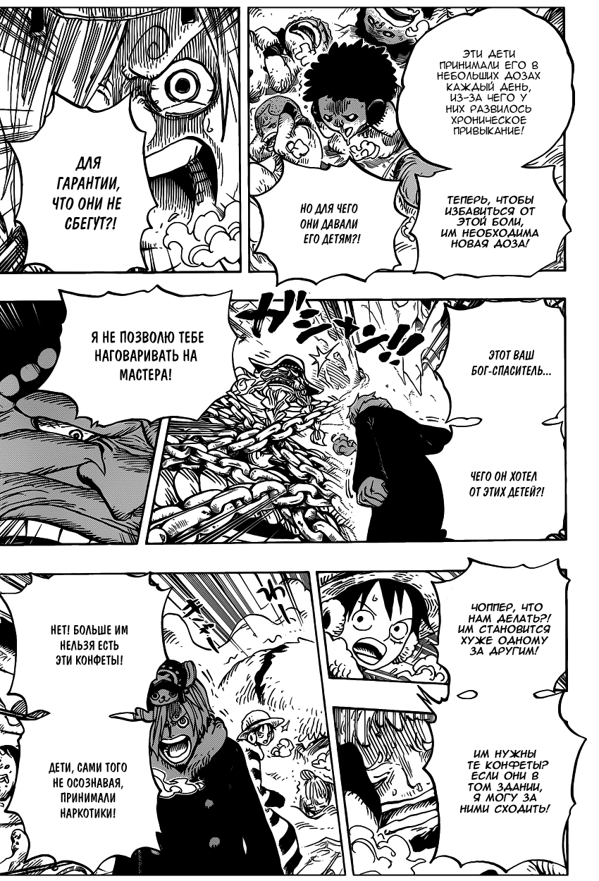 Read Ван Пис One Piece Ru Manga Online