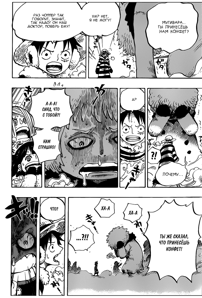 Read Ван Пис One Piece Ru Manga Online