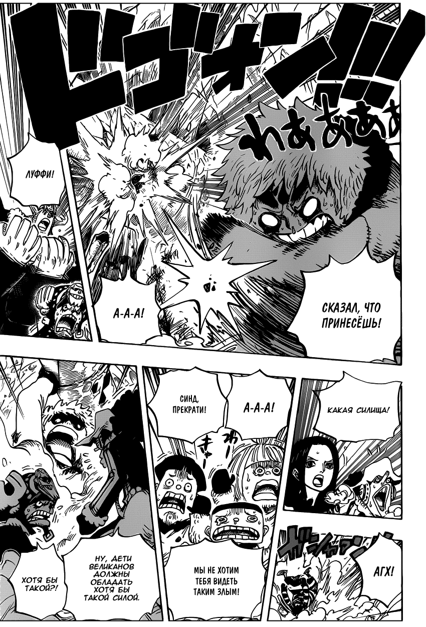 Read Ван Пис One Piece Ru Manga Online
