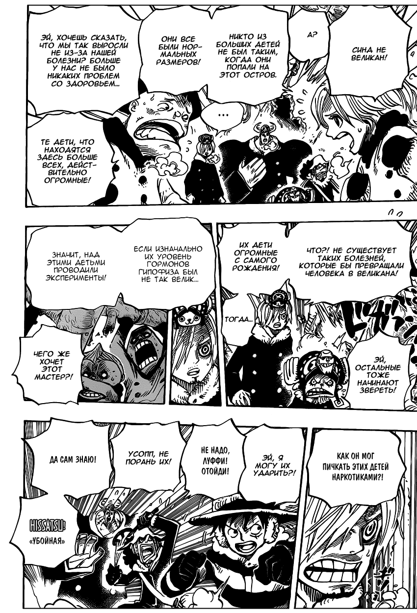 Read Ван Пис One Piece Ru Manga Online