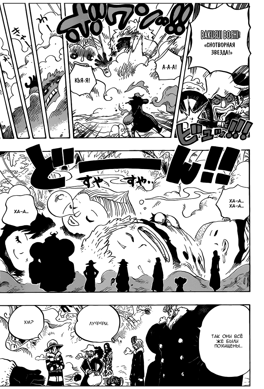Read Ван Пис One Piece Ru Manga Online
