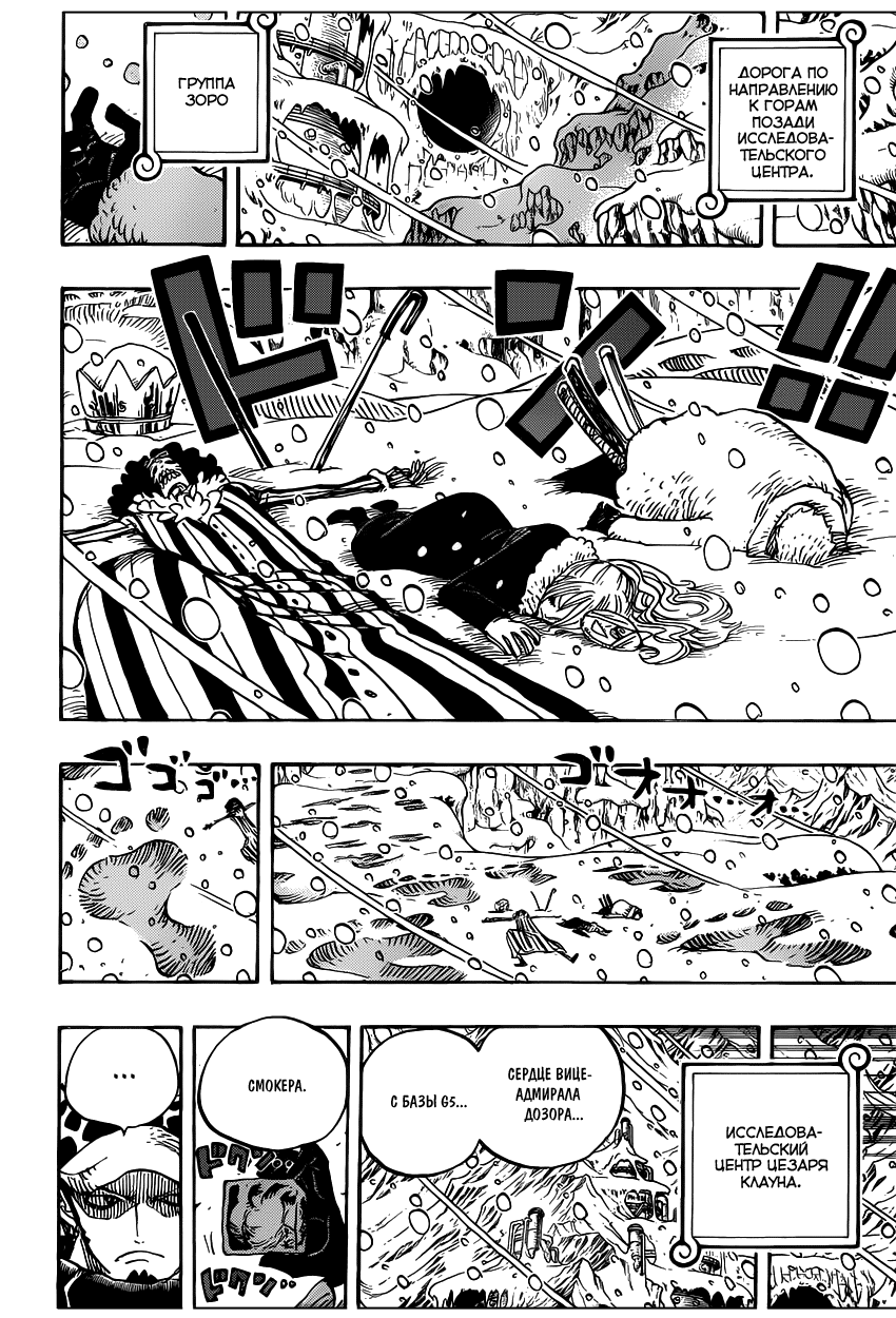 Read Ван Пис One Piece Ru Manga Online