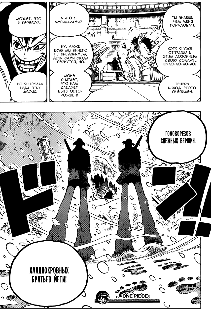 Read Ван Пис One Piece Ru Manga Online