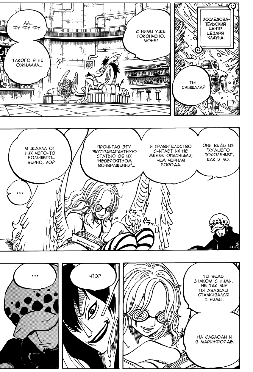 Read Ван Пис One Piece Ru Manga Online
