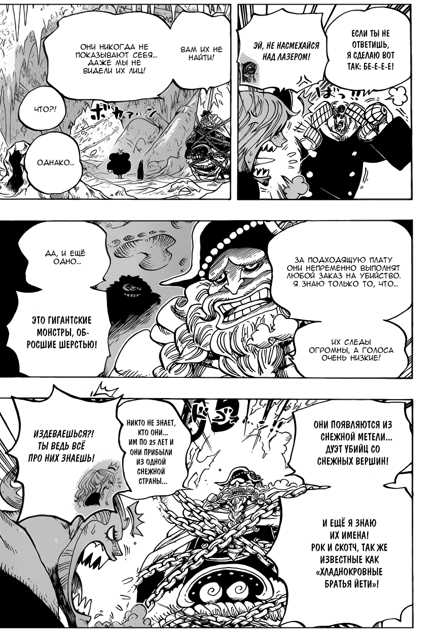 Read Ван Пис One Piece Ru Manga Online
