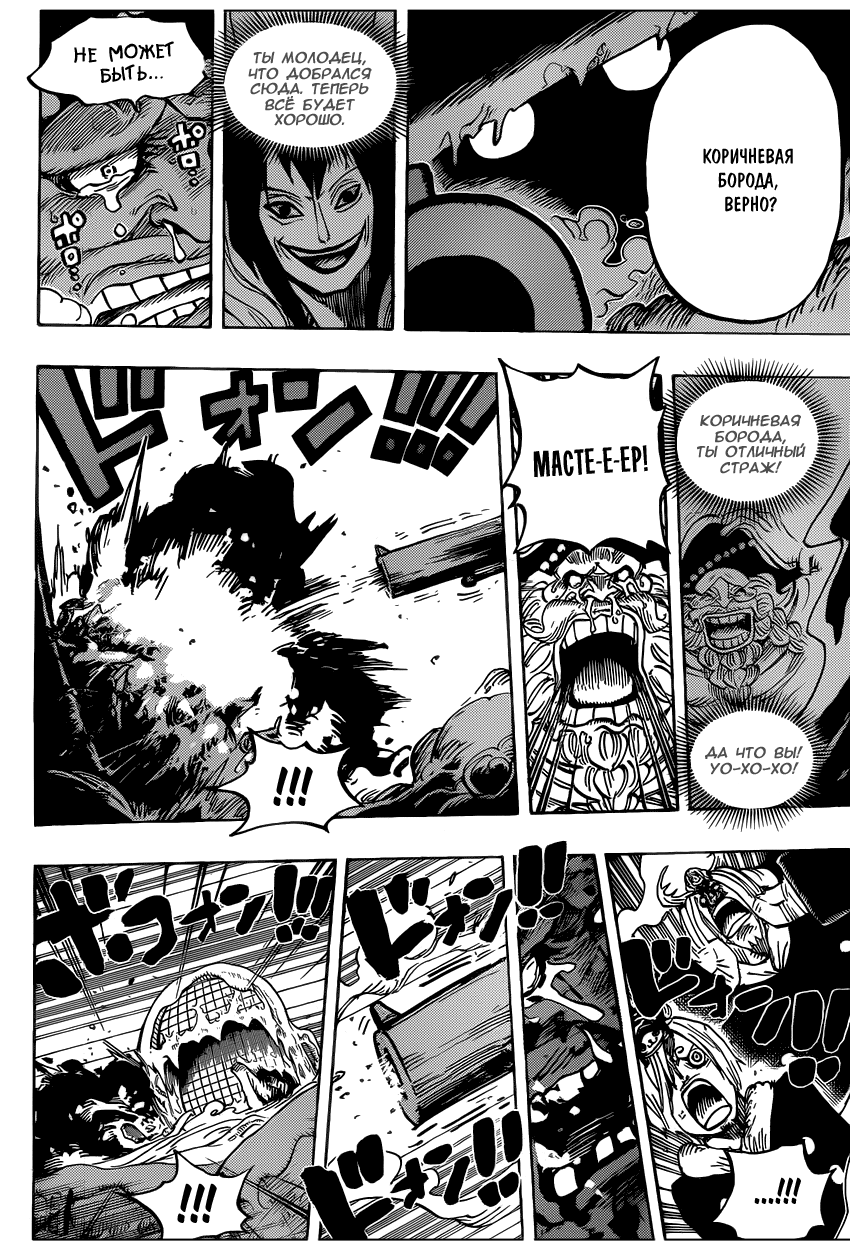 Read Ван Пис One Piece Ru Manga Online