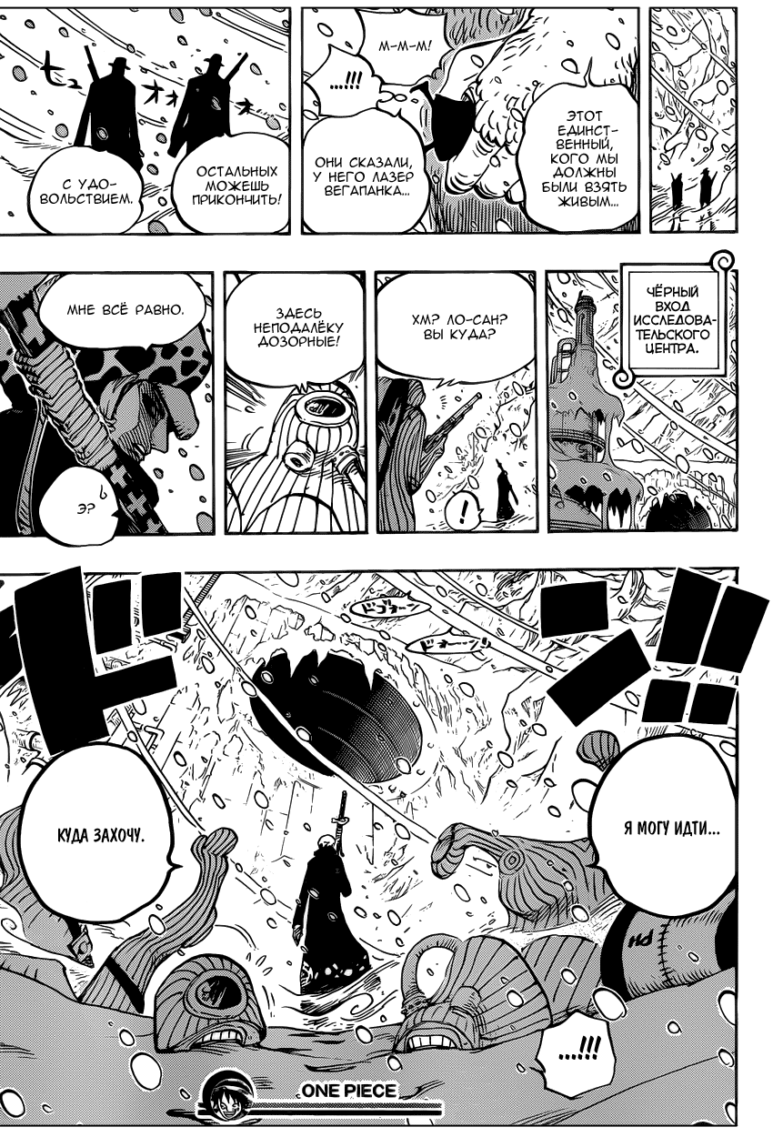 Read Ван Пис One Piece Ru Manga Online