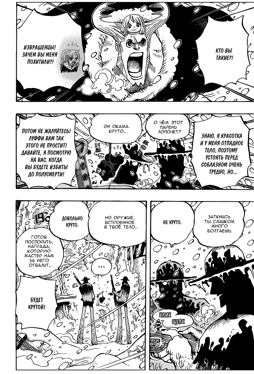 Read Ван Пис One Piece Ru Manga Online