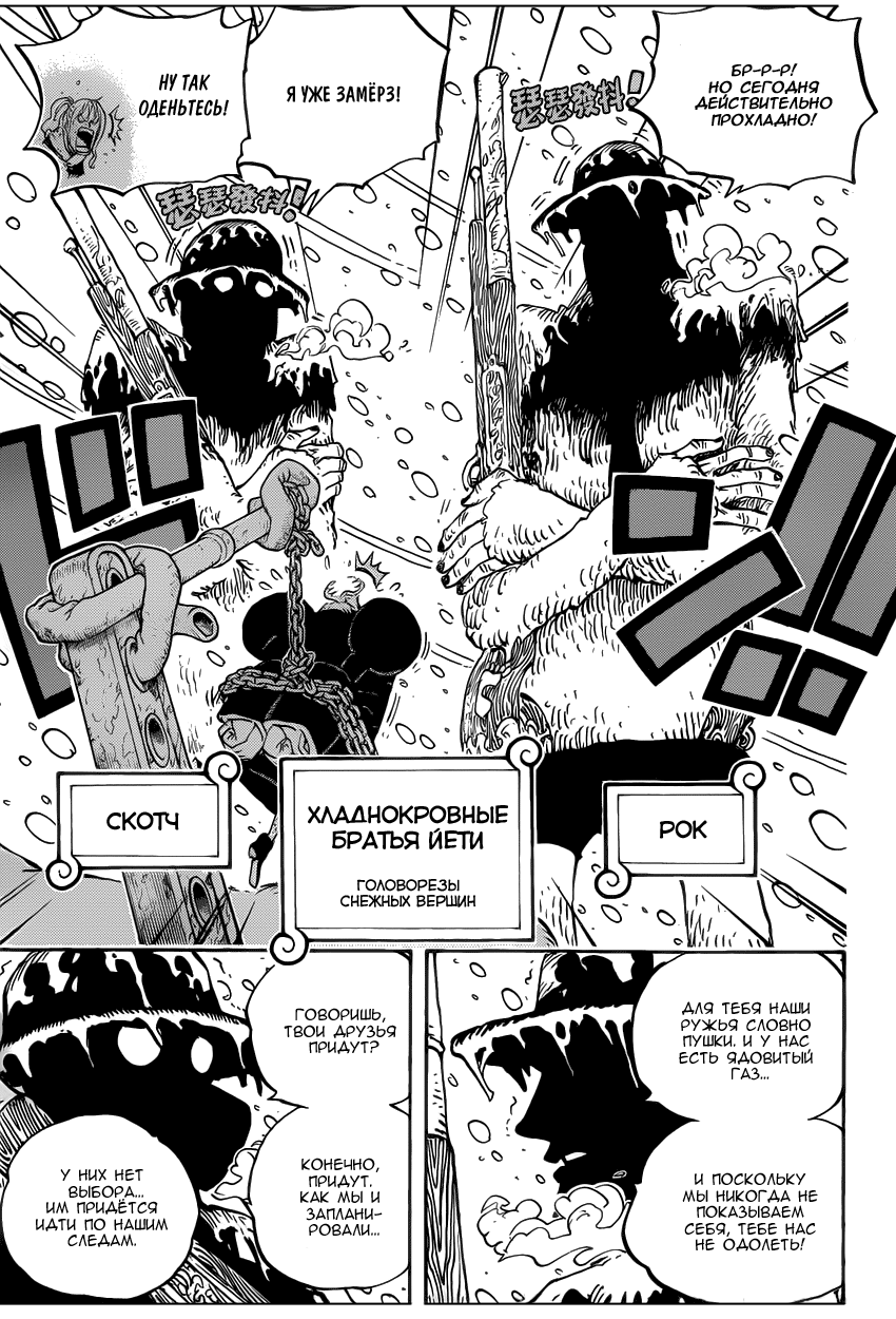 Read Ван Пис One Piece Ru Manga Online