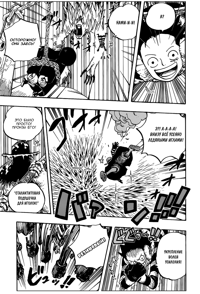 Read Ван Пис One Piece Ru Manga Online