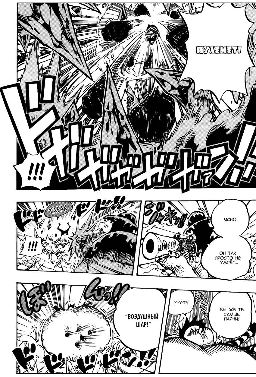 Read Ван Пис One Piece Ru Manga Online
