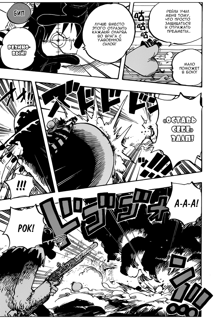 Read Ван Пис One Piece Ru Manga Online