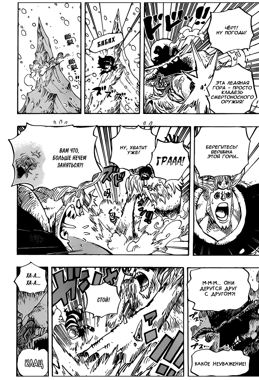 Read Ван Пис One Piece Ru Manga Online