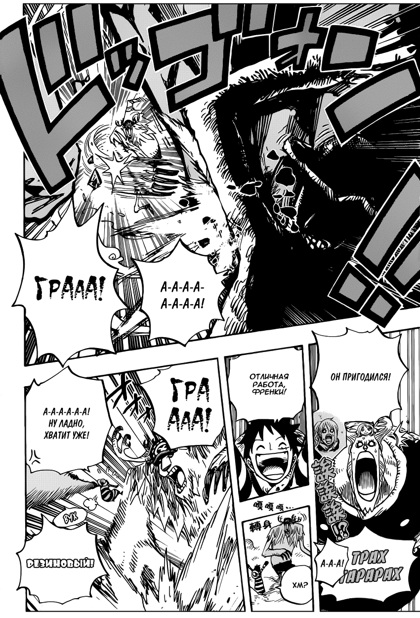 Read Ван Пис One Piece Ru Manga Online