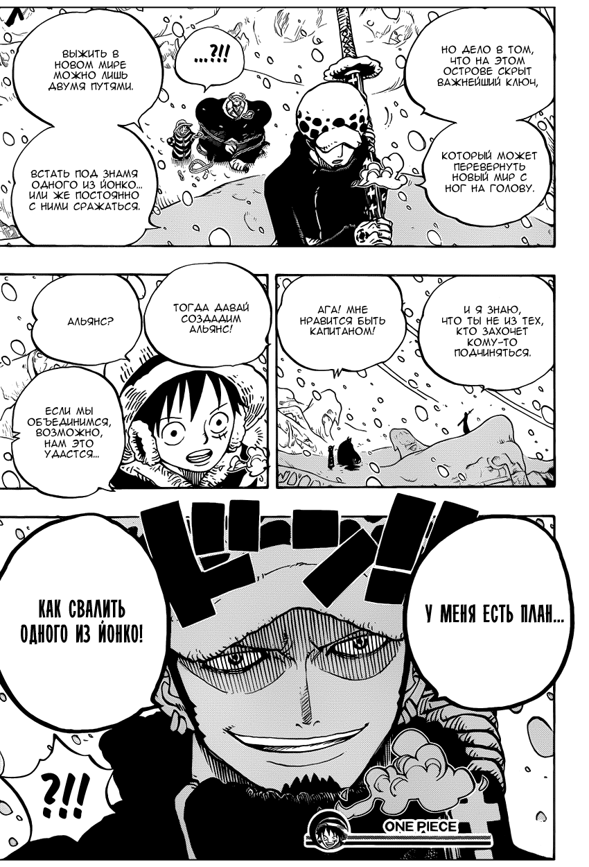Read Ван Пис One Piece Ru Manga Online