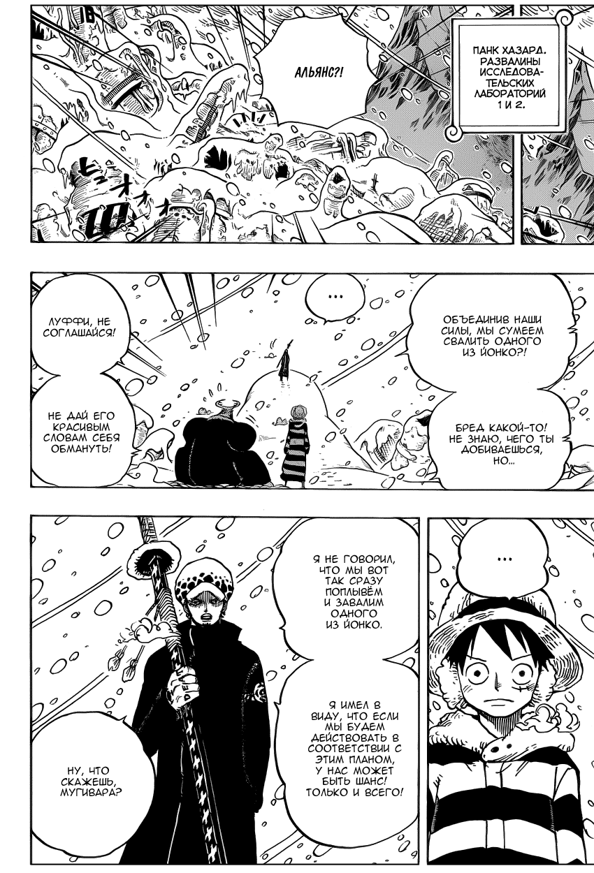 Read Ван Пис One Piece Ru Manga Online